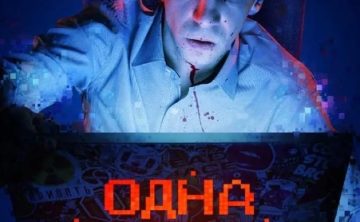 俄剧《一条命》超清1080P中字未删减[2024][迅雷网盘]