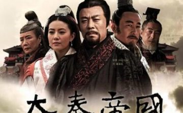 《大秦帝国》4部曲裂变/纵横/崛起/大秦赋超清1080P网盘下载[2009][夸克网盘]