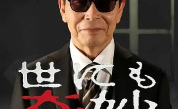 《世界奇妙物语》TV版+特别篇+漫画(1990-2023)日语中字收藏版[1990][夸克网盘]
