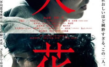 日剧《火花》10集[2016][百度网盘]