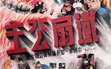 民国老电影合集68部[百度网盘]