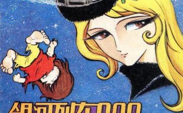 动漫《银河铁道999》全113集日语中文字幕[1979][百度网盘]