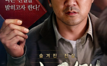 韩国电影马东锡《玩物》高清[2013][百度网盘]