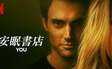 美剧《安眠书店/你》1-4季超清1080P中字[2018][迅雷网盘]