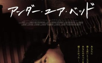 韩国电影《在你的床底下》超清中文字幕[2023][迅雷网盘]