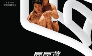 云翔电影《尸房菜》超清1080P[2022][迅雷网盘]