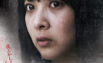 日本恐怖剧《鸡皮疙瘩》1-6季中文字幕高清[2007][百度网盘]