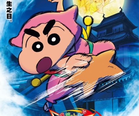 《蜡笔小新》1-9季+30部剧场版+漫画合集[1992][夸克网盘]