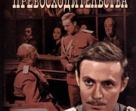 俄剧《阁下的副官》[1970][百度网盘]