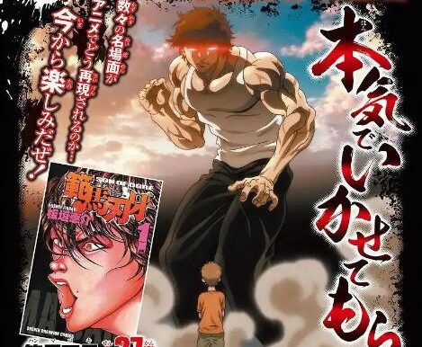 动漫《刃牙》1-2季合集超清[2021][迅雷网盘]