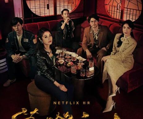 台剧《华灯初上》1-3季[2021][百度网盘]