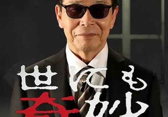 《世界奇妙物语》TV版+特别篇+漫画(1990-2023)日语中字收藏版[1990][夸克网盘]