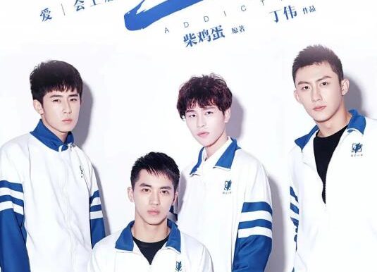 《上瘾》超清[迅雷网盘]