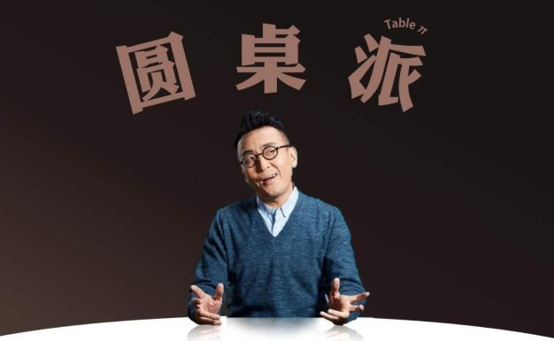 窦文涛《圆桌派》1-6季+番外篇高清合集[百度网盘]
