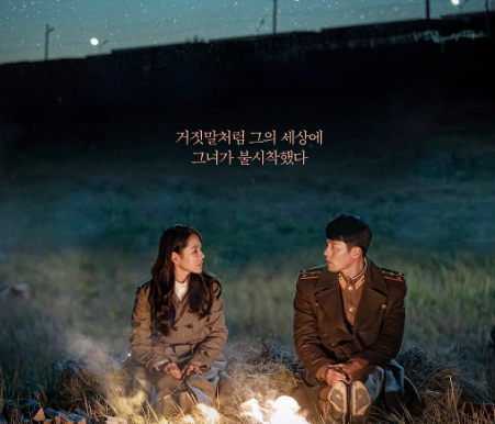 韩剧《爱的迫降》16全[2019][百度网盘]