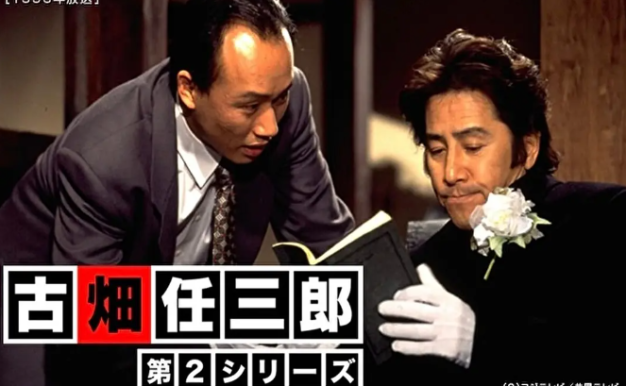 日剧《古畑任三郎》1-3季+番外篇中字高清合集[1996][百度网盘]