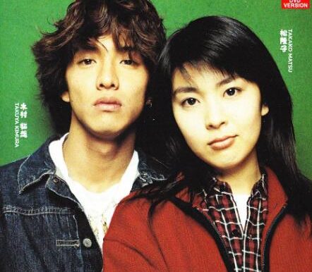 日剧《恋爱世纪》全11集[1997][百度网盘]