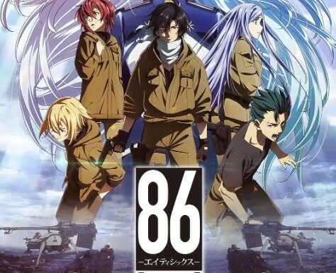 动漫《86不存在的战区》全23集高清中文字幕[2021][百度网盘]
