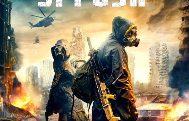 2024澳大利亚丧尸片《感染》[2024][夸克网盘]