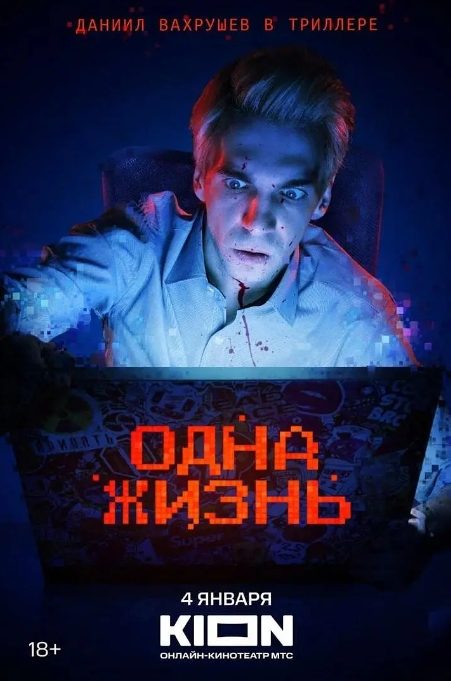 俄剧《一条命》超清1080P中字未删减[2024][迅雷网盘]