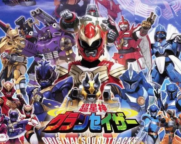 动漫《超星神/格兰赛沙》全51集国语配音合集[2003][百度网盘]