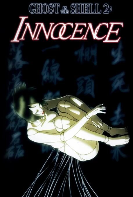 动漫《攻壳机动队》1-2季+OVA+剧场版+日语中字高清[2002][百度网盘]