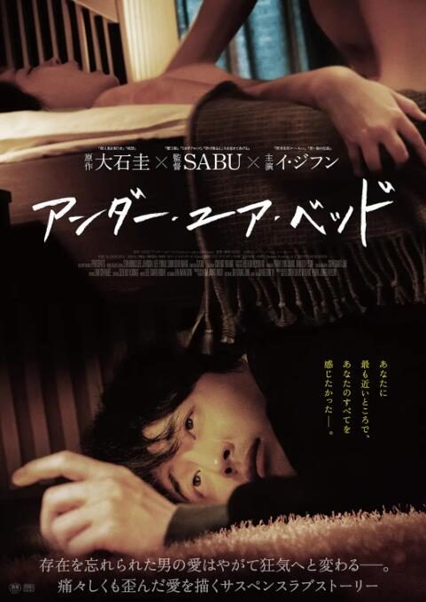 韩国电影《在你的床底下》超清中文字幕[2023][迅雷网盘]