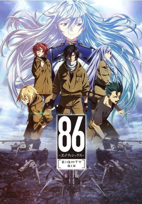 动漫《86不存在的战区》全23集高清中文字幕[2021][百度网盘]