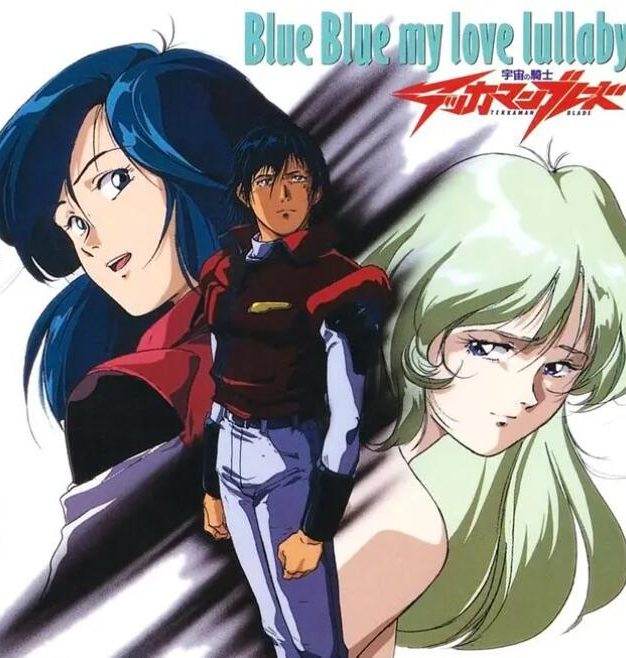 动漫《宇宙骑士》1-2部珍藏版TV+OVA+特典国日高清双语[1993][百度网盘]