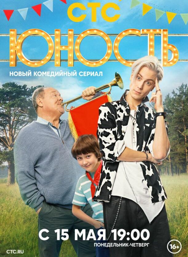 俄剧《HOHOCTb》[百度网盘]